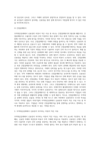 국내기업의 무역대금결제에서 신용장이 차지하는 비중이 적은 이유에 대하여 논하시오 (6)-4