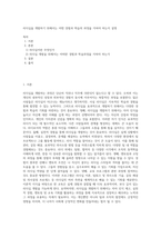 리더십을 개발하기 위해서는 어떤 경험과 학습의 과정을 거쳐야 하는지 설명 (1)-1