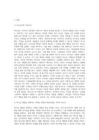 리더십을 개발하기 위해서는 어떤 경험과 학습의 과정을 거쳐야 하는지 설명 (1)-2