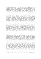 리더십을 개발하기 위해서는 어떤 경험과 학습의 과정을 거쳐야 하는지 설명 (1)-3