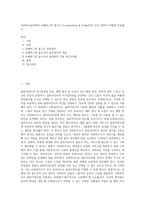 사회복지실천에서 로웬버그와 돌고프 (Loewenberg & Dolgoff)의 윤리 원칙이 어떻게 적용될 수-1
