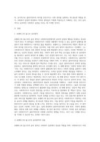 사회복지실천에서 로웬버그와 돌고프 (Loewenberg & Dolgoff)의 윤리 원칙이 어떻게 적용될 수-2
