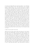 사회복지실천에서 로웬버그와 돌고프 (Loewenberg & Dolgoff)의 윤리 원칙이 어떻게 적용될 수-3