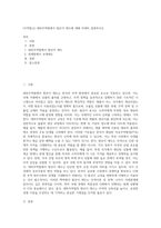 (무역법규) 대외무역법에서 원산지 제도에 대해 자세히 설명하시오-1