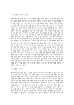 (무역법규) 대외무역법에서 원산지 제도에 대해 자세히 설명하시오-2