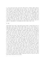 (무역법규) 대외무역법에서 원산지 제도에 대해 자세히 설명하시오-3
