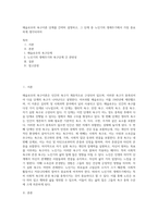 매슬로우의 욕구이론 단계를 간략히 설명하고, 그 단계 중 노인기의 생애주기에서 가장 중요하게 생각되어야-1