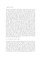 매슬로우의 욕구이론 단계를 간략히 설명하고, 그 단계 중 노인기의 생애주기에서 가장 중요하게 생각되어야-2