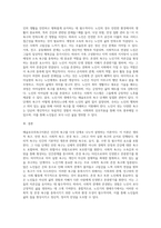 매슬로우의 욕구이론 단계를 간략히 설명하고, 그 단계 중 노인기의 생애주기에서 가장 중요하게 생각되어야-3