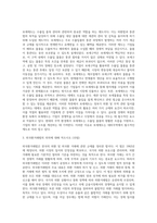 (무역법규) 대외무역법에 있어, 수출입 품목관리에 대해 설명하시오-2