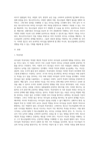 리더십에 관련한 다양한 이론 중 특성이론, 행동이론, 상황이론에 대하여 정리하고 청소년지도자에게 가장 참고될 만한 내용-2