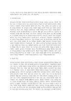 리더십에 관련한 다양한 이론 중 특성이론, 행동이론, 상황이론에 대하여 정리하고 청소년지도자에게 가장 참고될 만한 내용-3