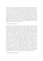 리더십에 관련한 다양한 이론 중 특성이론, 행동이론, 상황이론에 대하여 정리하고 청소년지도자에게 가장 참고될 만한 내용-4