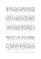 리더십에 관련한 다양한 이론 중 특성이론, 행동이론, 상황이론에 대하여 정리하고 청소년지도자에게 가장 참고될 만한 내용-5