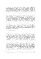 리더십에 관련한 다양한 이론 중 특성이론, 행동이론, 상황이론에 대하여 정리하고 청소년지도자에게 가장 참고될 만한 내용-7