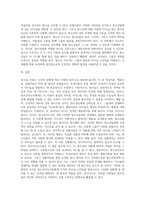 리더십에 관련한 다양한 이론 중 특성이론, 행동이론, 상황이론에 대하여 정리하고 청소년지도자에게 가장 참고될 만한 내용-8
