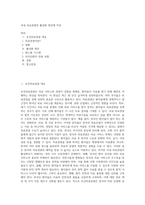국내 의료관광의 활성화 방안에 작성-1
