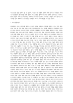 국내 의료관광의 활성화 방안에 작성-2