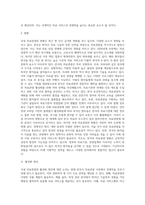 국내 의료관광의 활성화 방안에 작성-3