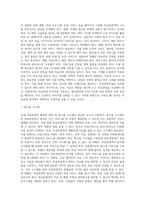 국내 의료관광의 활성화 방안에 작성-4