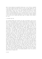 국내 의료관광의 활성화 방안에 작성-5