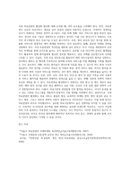 국내 의료관광의 활성화 방안에 작성-6
