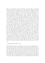 (무역법규) 대외무역법에 대해 설명하시오-2
