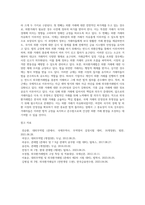 (무역법규) 대외무역법에 대해 설명하시오-3