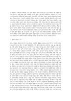 (무역법규) 대외무역법 개관을 요약 설명하시오-2