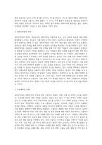(무역법규) 대외무역법 개관을 요약 설명하시오-3