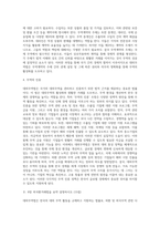 (무역법규) 대외무역법 개관을 요약 설명하시오-4