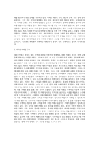 (무역법규) 대외무역법 개관을 요약 설명하시오-6