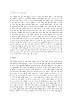 (무역법규) 대외무역법 개관을 요약 설명하시오-7