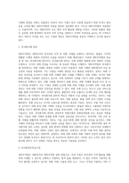 (무역법규) 대외무역법 개관을 요약 설명하시오-8