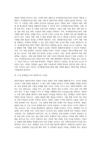 (무역법규) 대외무역법 개관을 요약 설명하시오-9