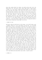(무역법규) 대외무역법 개관을 요약 설명하시오-10