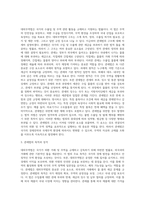 (무역법규) 대외무역법 개관을 요약 설명하시오-11