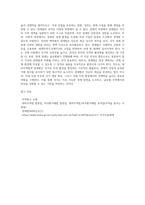 (무역법규) 대외무역법 개관을 요약 설명하시오-12