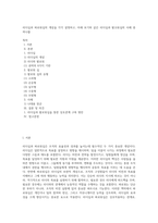 리더십과 파로워십의 개념을 각각 설명하고, 아래 보기와 같은 리더십과 팔오워십의 사례 중 하나를-1