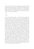 리더십과 파로워십의 개념을 각각 설명하고, 아래 보기와 같은 리더십과 팔오워십의 사례 중 하나를-2