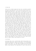 리더십과 파로워십의 개념을 각각 설명하고, 아래 보기와 같은 리더십과 팔오워십의 사례 중 하나를-3