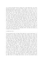 리더십과 파로워십의 개념을 각각 설명하고, 아래 보기와 같은 리더십과 팔오워십의 사례 중 하나를-4