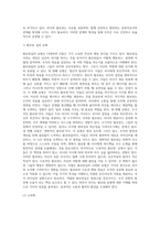 리더십과 파로워십의 개념을 각각 설명하고, 아래 보기와 같은 리더십과 팔오워십의 사례 중 하나를-6