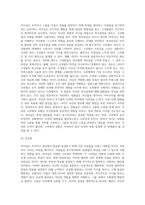리더십과 파로워십의 개념을 각각 설명하고, 아래 보기와 같은 리더십과 팔오워십의 사례 중 하나를-7