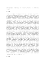 리더십과 파로워십의 개념을 각각 설명하고, 아래 보기와 같은 리더십과 팔오워십의 사례 중 하나를-9