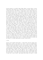 리더십과 파로워십의 개념을 각각 설명하고, 아래 보기와 같은 리더십과 팔오워십의 사례 중 하나를-10