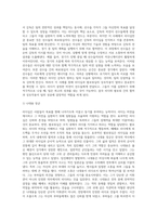 리더십과 파로워십의 개념을 각각 설명하고, 아래 보기와 같은 리더십과 팔오워십의 사례 중 하나를-11