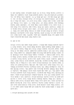 리더십과 파로워십의 개념을 각각 설명하고, 아래 보기와 같은 리더십과 팔오워십의 사례 중 하나를-12