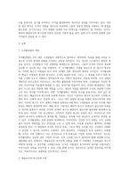 매슬로우의 욕구단계 이론을 중심으로 특정 기업이나 조직의 조직활성화 사례를 제시하고, 제시된 기업이나 조직에서 매슬로우의 각 단계별 조직활성화가 어떻게 이루어졌는지 분석하여 서술하시오-2