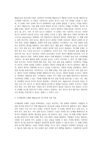 매슬로우의 욕구단계 이론을 중심으로 특정 기업이나 조직의 조직활성화 사례를 제시하고, 제시된 기업이나 조직에서 매슬로우의 각 단계별 조직활성화가 어떻게 이루어졌는지 분석하여 서술하시오-3